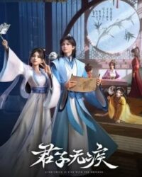 Quân Tử Vô Tật