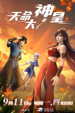 Thiên Mệnh Đại Thần Hoàng